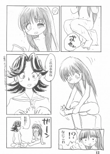 (Comic Castle 14) [Sanketsushuu (Sanzui)] Suiyoubi (Grander Musashi) - page 14