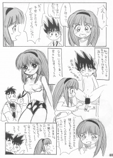 (Comic Castle 14) [Sanketsushuu (Sanzui)] Suiyoubi (Grander Musashi) - page 42