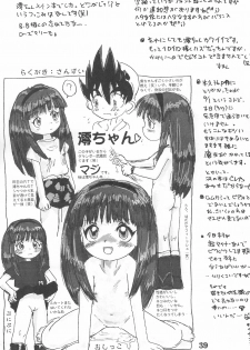 (Comic Castle 14) [Sanketsushuu (Sanzui)] Suiyoubi (Grander Musashi) - page 41