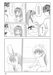 (Comic Castle 14) [Sanketsushuu (Sanzui)] Suiyoubi (Grander Musashi) - page 13