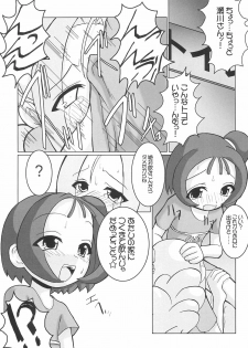 (SC15) [Kaiteisinden (Rentaichou)] Turutama 05 (Ojamajo Doremi) - page 7