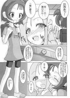 (SC15) [Kaiteisinden (Rentaichou)] Turutama 05 (Ojamajo Doremi) - page 6