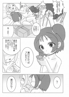 (SC15) [Kaiteisinden (Rentaichou)] Turutama 05 (Ojamajo Doremi) - page 14