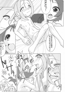 (SC15) [Kaiteisinden (Rentaichou)] Turutama 05 (Ojamajo Doremi) - page 12