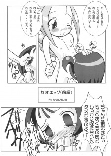 (SC15) [Kaiteisinden (Rentaichou)] Turutama 05 (Ojamajo Doremi) - page 21