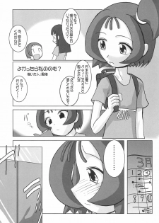 (SC15) [Kaiteisinden (Rentaichou)] Turutama 05 (Ojamajo Doremi) - page 5