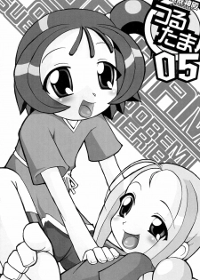 (SC15) [Kaiteisinden (Rentaichou)] Turutama 05 (Ojamajo Doremi) - page 1