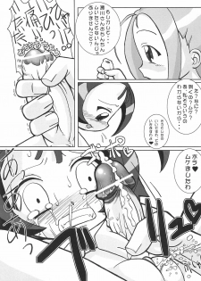 (SC15) [Kaiteisinden (Rentaichou)] Turutama 05 (Ojamajo Doremi) - page 25