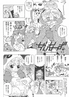 (SC19) [Chinasanchi (China)] Rokusai+2 - page 8