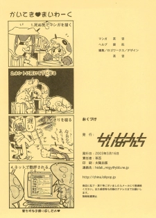 (SC19) [Chinasanchi (China)] Rokusai+2 - page 12