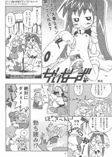 (SC21) [Chinasanchi (China)] Rokusai+3 - page 6