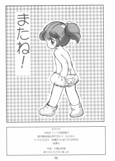 (Puniket) [Osanai-youji Firm (Various)] Moji-Moji - page 28