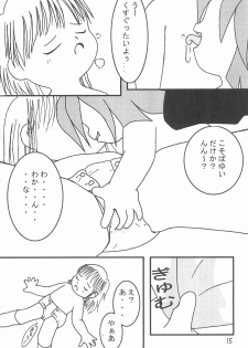 (Puniket) [Osanai-youji Firm (Various)] Moji-Moji - page 17