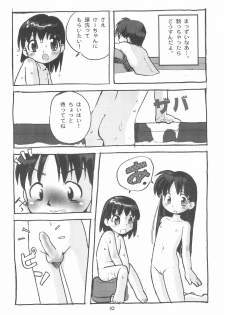 (Puniket) [Osanai-youji Firm (Various)] Moji-Moji - page 12