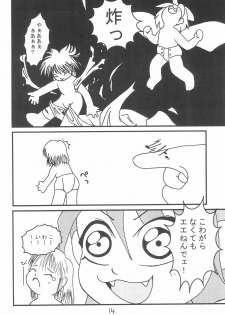 (Puniket) [Osanai-youji Firm (Various)] Moji-Moji - page 16