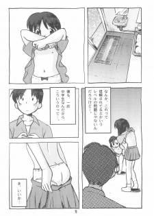 (Puniket) [Osanai-youji Firm (Various)] Moji-Moji - page 10