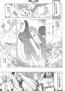 (Puniket 5) [Chinasanchi (China)] Majokko Daikessen (Ojamajo Doremi) - page 11