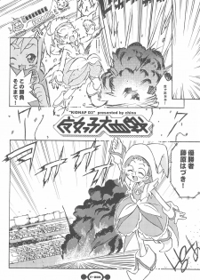 (Puniket 5) [Chinasanchi (China)] Majokko Daikessen (Ojamajo Doremi) - page 8