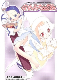 (Puniket 5) [Chinasanchi (China)] Majokko Daikessen (Ojamajo Doremi)