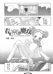 (Puniket 5) [Chinasanchi (China)] Majokko Daikessen (Ojamajo Doremi) - page 33