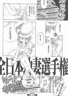 (Puniket 5) [Chinasanchi (China)] Majokko Daikessen (Ojamajo Doremi) - page 42