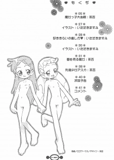 (Puniket 5) [Chinasanchi (China)] Majokko Daikessen (Ojamajo Doremi) - page 6