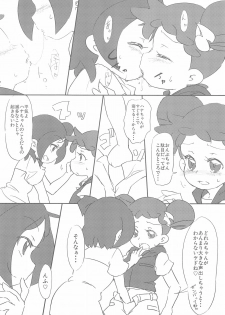 (Puniket 18) [Kousoku Ranbu (Shunne)] Yome××Yome (Ojamajo Doremi) - page 5