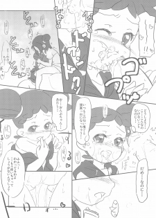 (Puniket 18) [Kousoku Ranbu (Shunne)] Yome××Yome (Ojamajo Doremi) - page 12