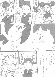 (Puniket 18) [Kousoku Ranbu (Shunne)] Yome××Yome (Ojamajo Doremi) - page 4