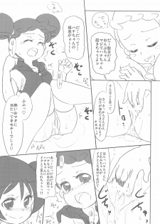 (Puniket 18) [Kousoku Ranbu (Shunne)] Yome××Yome (Ojamajo Doremi) - page 7