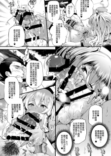 (Houraigekisen! Yo-i! 25Senme) [Mata Ashita. (Oohira Sunset)] Nurse Kashima no Kenkou Chindan (Kantai Collection -KanColle-) [Chinese] [無邪気漢化組] - page 9