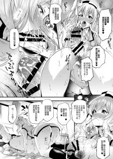 (Houraigekisen! Yo-i! 25Senme) [Mata Ashita. (Oohira Sunset)] Nurse Kashima no Kenkou Chindan (Kantai Collection -KanColle-) [Chinese] [無邪気漢化組] - page 11