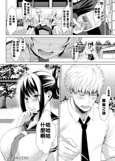 [Haguruma] Kagehinata (COMIC Anthurium 2017-09) [Chinese] [這作者的本子真棒漢化] [Digital] - page 23