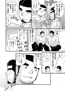 [Higedaihuku (Daihuku)] Shiai no Mae wa Ecchi wo Shiyou [Digital] - page 25