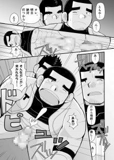[Higedaihuku (Daihuku)] Shiai no Mae wa Ecchi wo Shiyou [Digital] - page 34