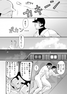 [Higedaihuku (Daihuku)] Shiai no Mae wa Ecchi wo Shiyou [Digital] - page 47