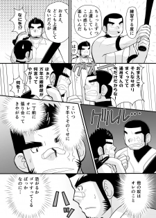 [Higedaihuku (Daihuku)] Shiai no Mae wa Ecchi wo Shiyou [Digital] - page 29