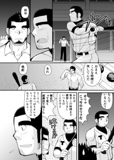 [Higedaihuku (Daihuku)] Shiai no Mae wa Ecchi wo Shiyou [Digital] - page 27