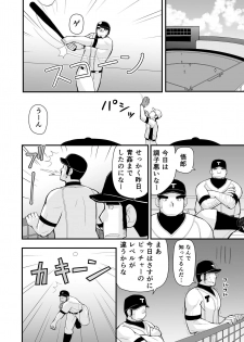 [Higedaihuku (Daihuku)] Shiai no Mae wa Ecchi wo Shiyou [Digital] - page 35
