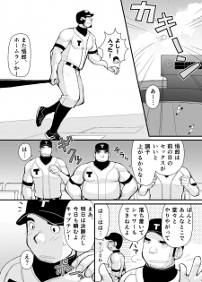 [Higedaihuku (Daihuku)] Shiai no Mae wa Ecchi wo Shiyou [Digital] - page 15