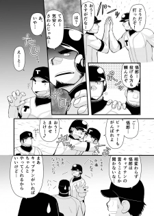 [Higedaihuku (Daihuku)] Shiai no Mae wa Ecchi wo Shiyou [Digital] - page 5