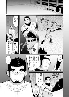 [Higedaihuku (Daihuku)] Shiai no Mae wa Ecchi wo Shiyou [Digital] - page 22