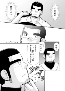 [Higedaihuku (Daihuku)] Shiai no Mae wa Ecchi wo Shiyou [Digital] - page 30