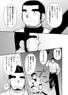 [Higedaihuku (Daihuku)] Shiai no Mae wa Ecchi wo Shiyou [Digital] - page 28