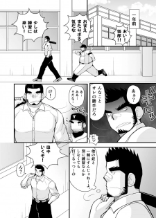 [Higedaihuku (Daihuku)] Shiai no Mae wa Ecchi wo Shiyou [Digital] - page 23
