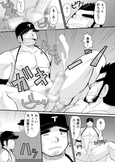 [Higedaihuku (Daihuku)] Shiai no Mae wa Ecchi wo Shiyou [Digital] - page 44