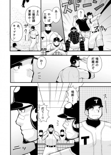 [Higedaihuku (Daihuku)] Shiai no Mae wa Ecchi wo Shiyou [Digital] - page 3