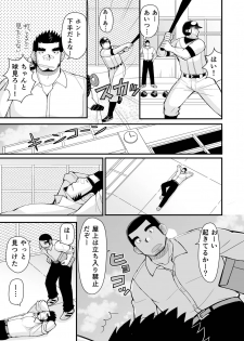[Higedaihuku (Daihuku)] Shiai no Mae wa Ecchi wo Shiyou [Digital] - page 24