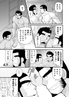[Higedaihuku (Daihuku)] Shiai no Mae wa Ecchi wo Shiyou [Digital] - page 48