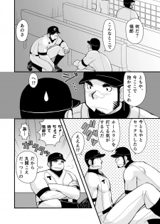 [Higedaihuku (Daihuku)] Shiai no Mae wa Ecchi wo Shiyou [Digital] - page 37
